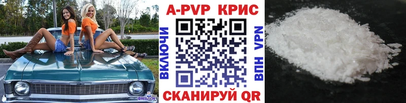 Alpha PVP Соль  Сосенский 