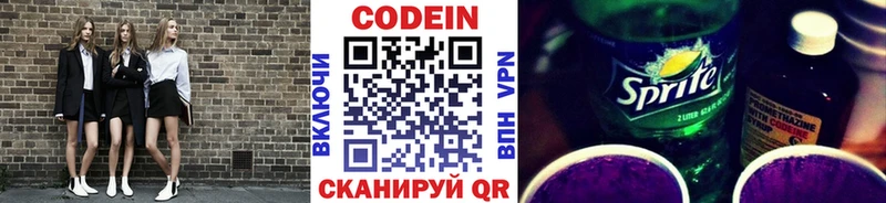 Кодеиновый сироп Lean напиток Lean (лин)  дарк нет Telegram  Сосенский 