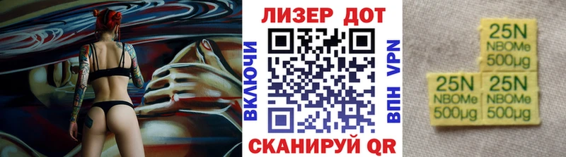 Марки 25I-NBOMe 1500мкг  наркошоп  Сосенский 